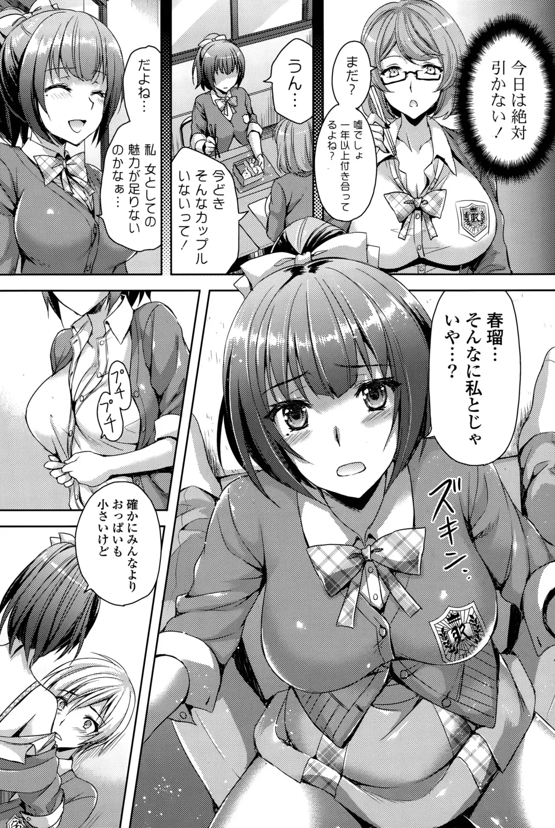 COMIC Mangekyo 2015-11 Fhentai - Page 68