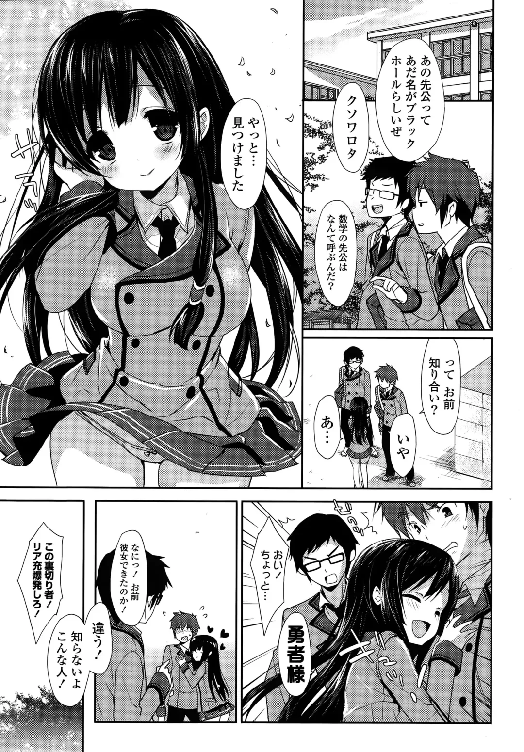 COMIC Mangekyo 2015-11 Fhentai - Page 7