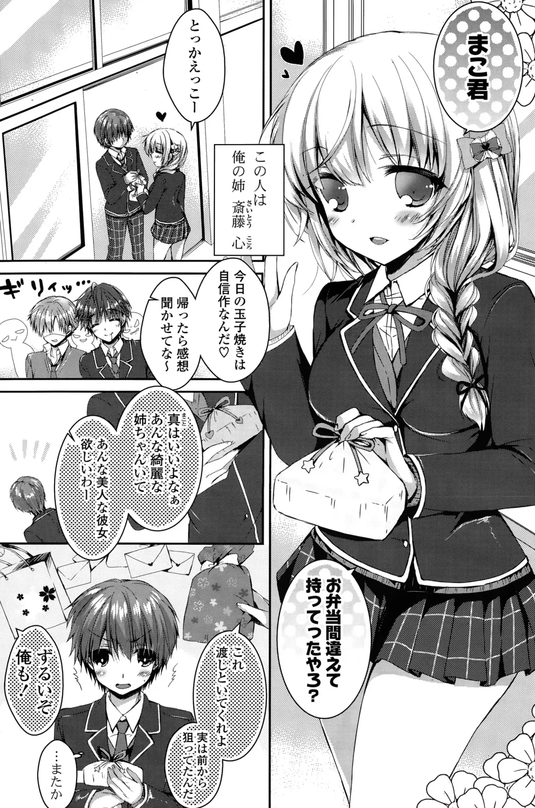 COMIC Mangekyo 2015-11 Fhentai - Page 89