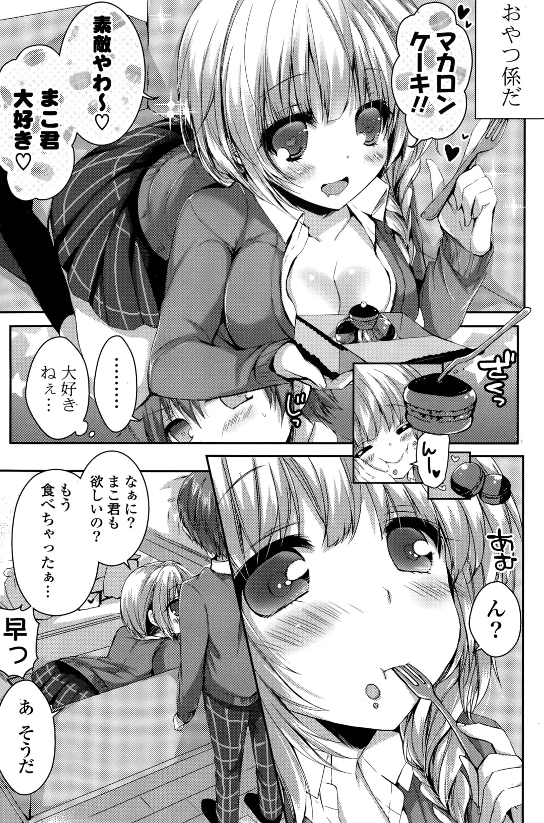 COMIC Mangekyo 2015-11 Fhentai - Page 93