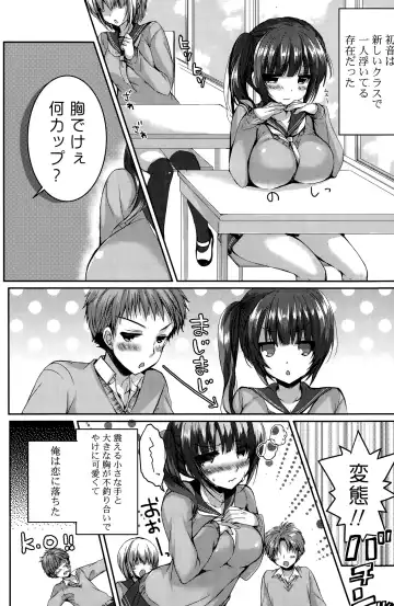 COMIC Mangekyo 2015-11 Fhentai - Page 114