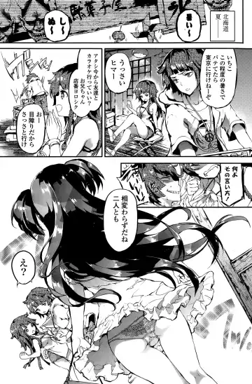 COMIC Mangekyo 2015-11 Fhentai - Page 133