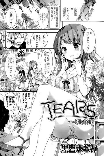 COMIC Mangekyo 2015-11 Fhentai - Page 153