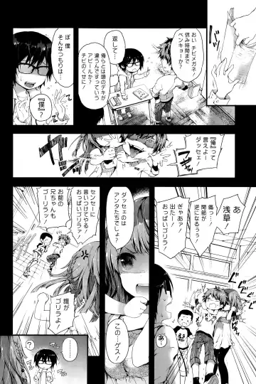 COMIC Mangekyo 2015-11 Fhentai - Page 156