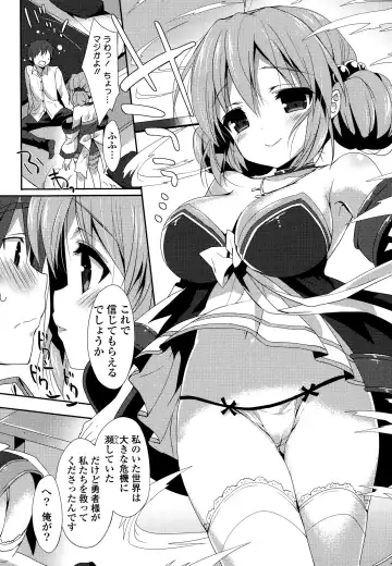 COMIC Mangekyo 2015-11 Fhentai - Page 16