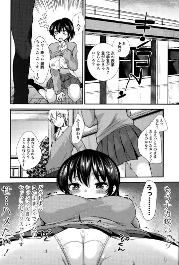 COMIC Mangekyo 2015-11 Fhentai - Page 184