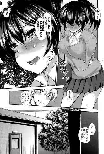 COMIC Mangekyo 2015-11 Fhentai - Page 185