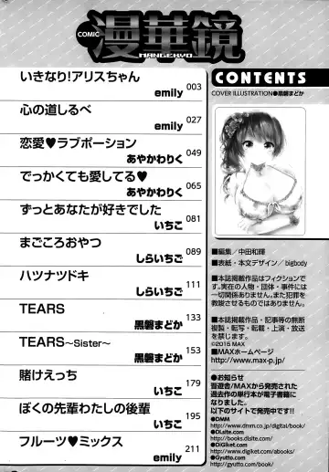 COMIC Mangekyo 2015-11 Fhentai - Page 230