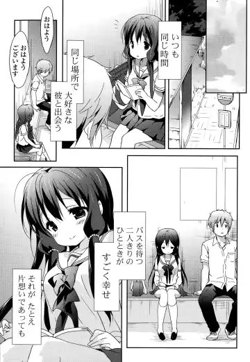 COMIC Mangekyo 2015-11 Fhentai - Page 27