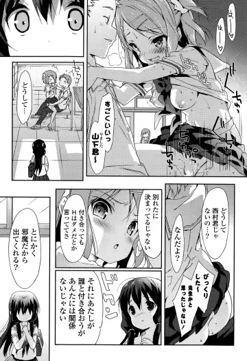 COMIC Mangekyo 2015-11 Fhentai - Page 33