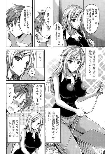 COMIC Mangekyo 2015-11 Fhentai - Page 50