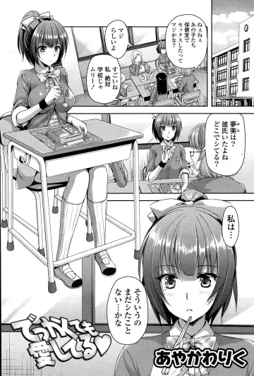 COMIC Mangekyo 2015-11 Fhentai - Page 65