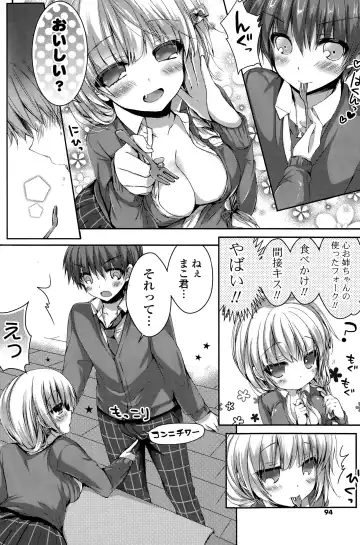 COMIC Mangekyo 2015-11 Fhentai - Page 94