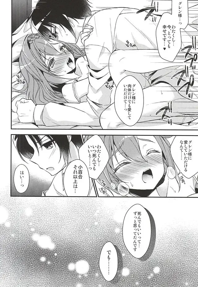 [Aichi Shiho] Oshitai Shiteimasu Nushi-sama Fhentai - Page 13