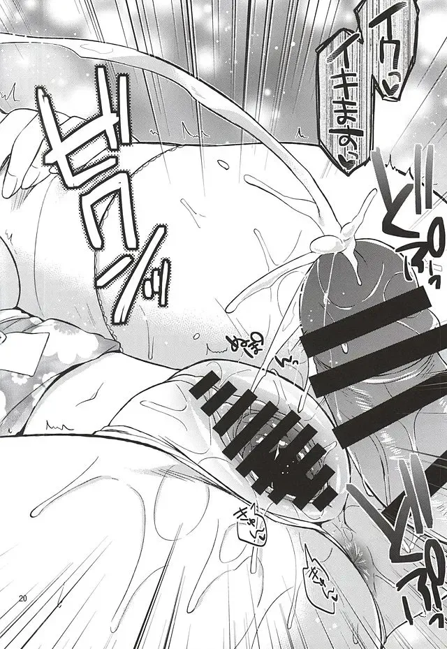 [Aichi Shiho] Oshitai Shiteimasu Nushi-sama Fhentai - Page 17