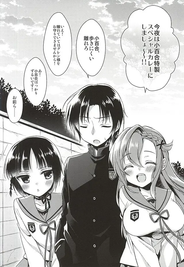 [Aichi Shiho] Oshitai Shiteimasu Nushi-sama Fhentai - Page 21