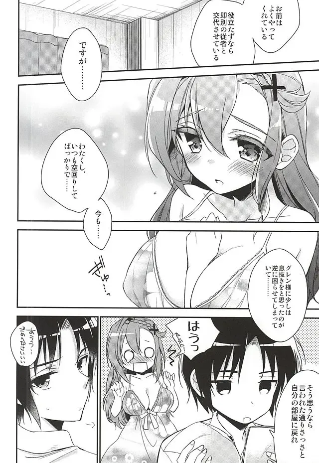 [Aichi Shiho] Oshitai Shiteimasu Nushi-sama Fhentai - Page 5