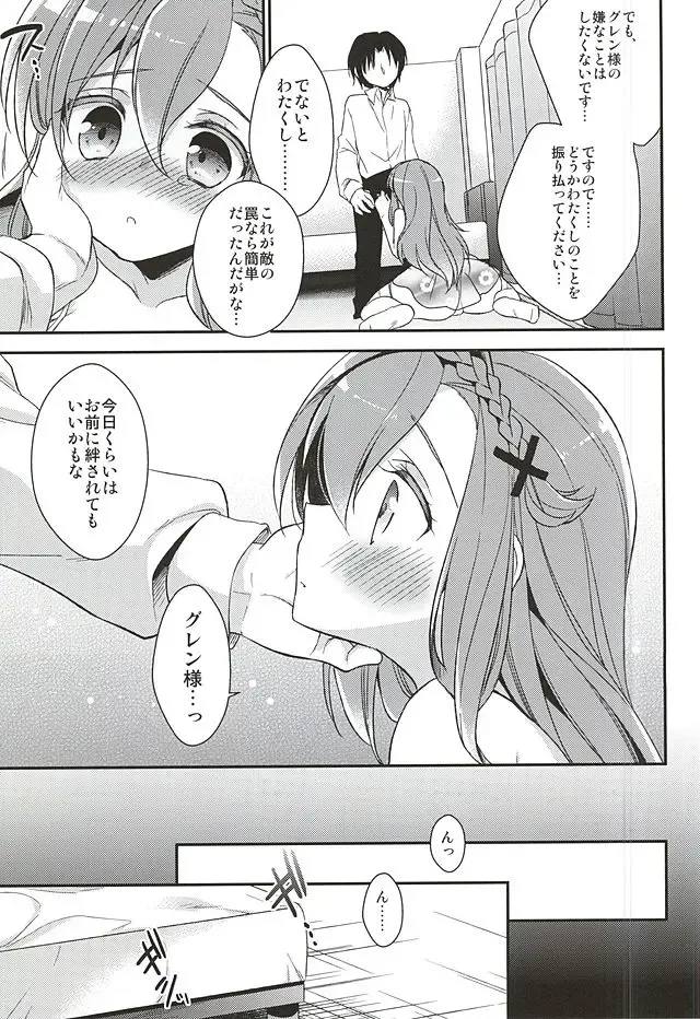 [Aichi Shiho] Oshitai Shiteimasu Nushi-sama Fhentai - Page 8