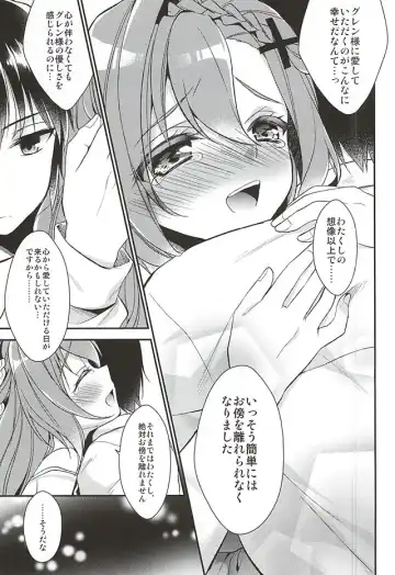 [Aichi Shiho] Oshitai Shiteimasu Nushi-sama Fhentai - Page 14