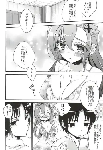 [Aichi Shiho] Oshitai Shiteimasu Nushi-sama Fhentai - Page 5