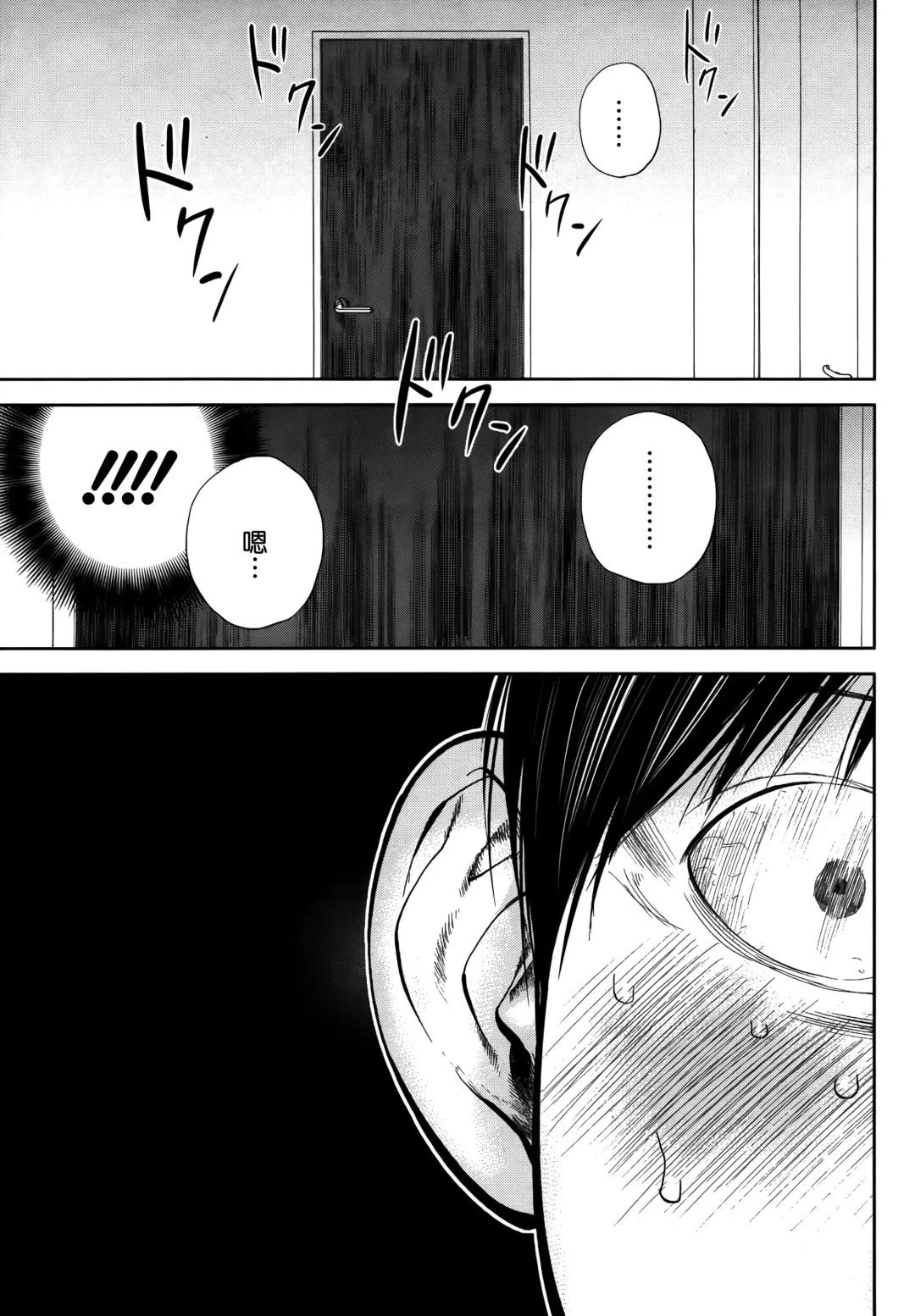 [Shikishiro Konomi] Netoraserare | 虛假的寢取 Ch. 12-15 Fhentai.net - Page 19