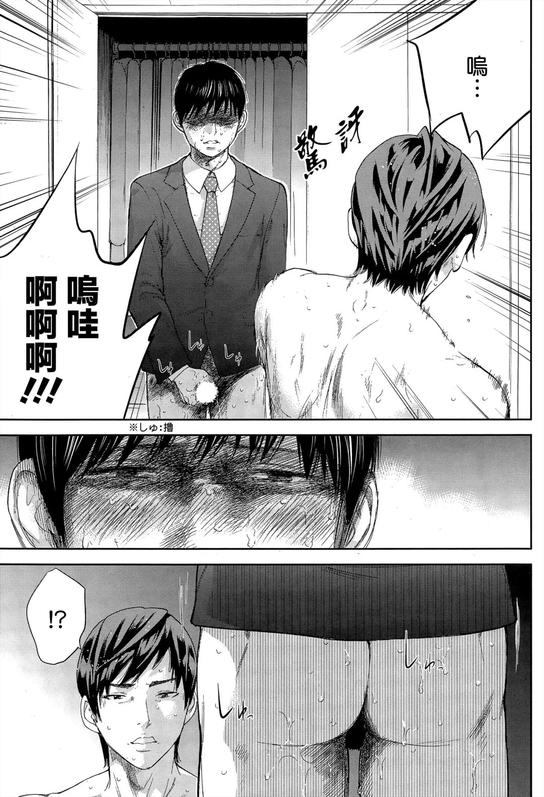 [Shikishiro Konomi] Netoraserare | 虛假的寢取 Ch. 12-15 Fhentai.net - Page 56