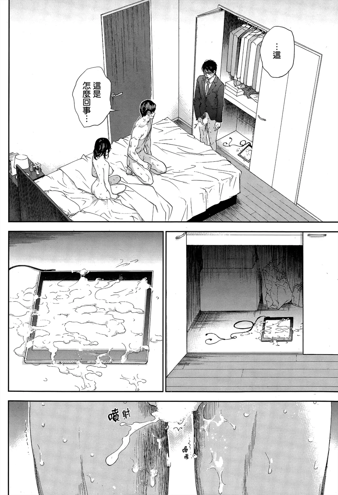 [Shikishiro Konomi] Netoraserare | 虛假的寢取 Ch. 12-15 Fhentai.net - Page 57