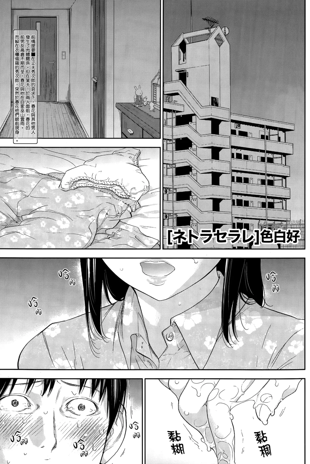 [Shikishiro Konomi] Netoraserare | 虛假的寢取 Ch. 12-15 Fhentai.net - Page 62