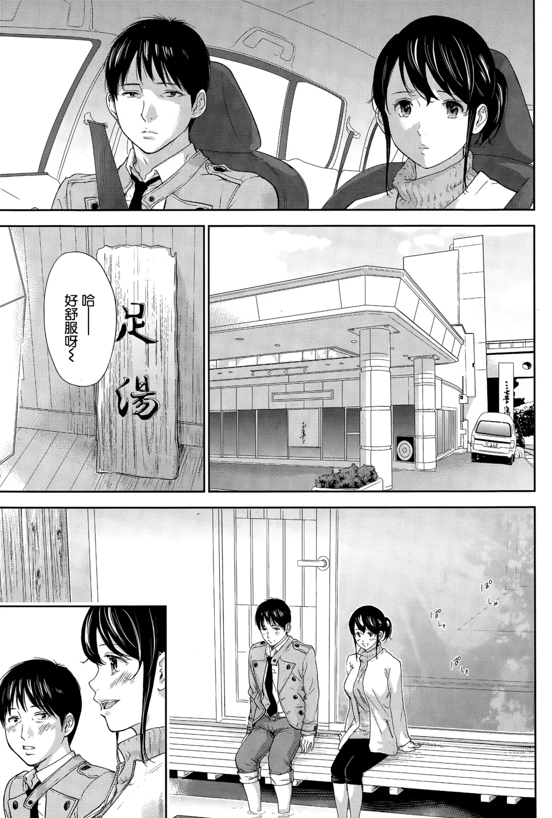 [Shikishiro Konomi] Netoraserare | 虛假的寢取 Ch. 12-15 Fhentai.net - Page 76