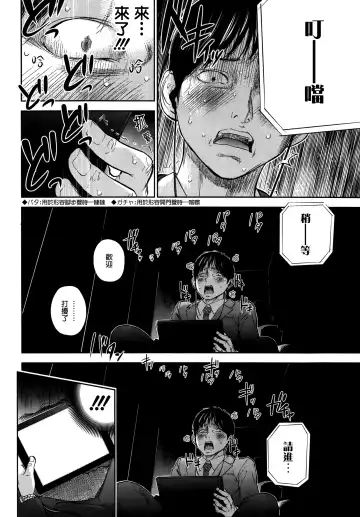 [Shikishiro Konomi] Netoraserare | 虛假的寢取 Ch. 12-15 Fhentai.net - Page 10