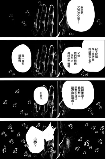 [Shikishiro Konomi] Netoraserare | 虛假的寢取 Ch. 12-15 Fhentai.net - Page 17