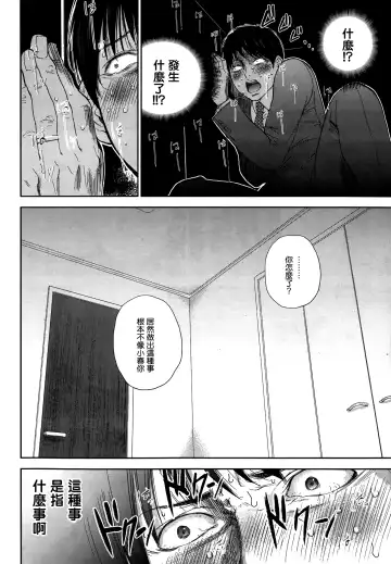 [Shikishiro Konomi] Netoraserare | 虛假的寢取 Ch. 12-15 Fhentai.net - Page 18