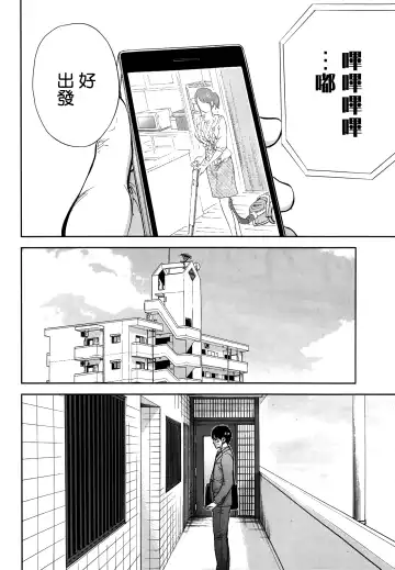 [Shikishiro Konomi] Netoraserare | 虛假的寢取 Ch. 12-15 Fhentai.net - Page 2