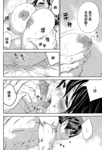 [Shikishiro Konomi] Netoraserare | 虛假的寢取 Ch. 12-15 Fhentai.net - Page 49