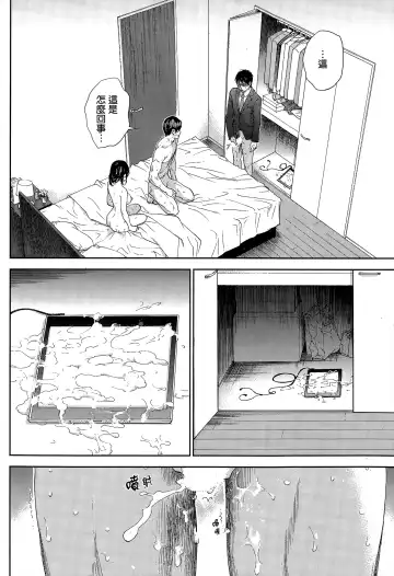 [Shikishiro Konomi] Netoraserare | 虛假的寢取 Ch. 12-15 Fhentai.net - Page 57