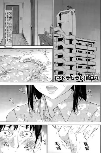 [Shikishiro Konomi] Netoraserare | 虛假的寢取 Ch. 12-15 Fhentai.net - Page 62