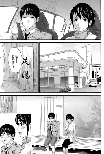 [Shikishiro Konomi] Netoraserare | 虛假的寢取 Ch. 12-15 Fhentai.net - Page 77