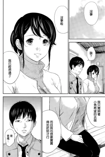 [Shikishiro Konomi] Netoraserare | 虛假的寢取 Ch. 12-15 Fhentai.net - Page 79