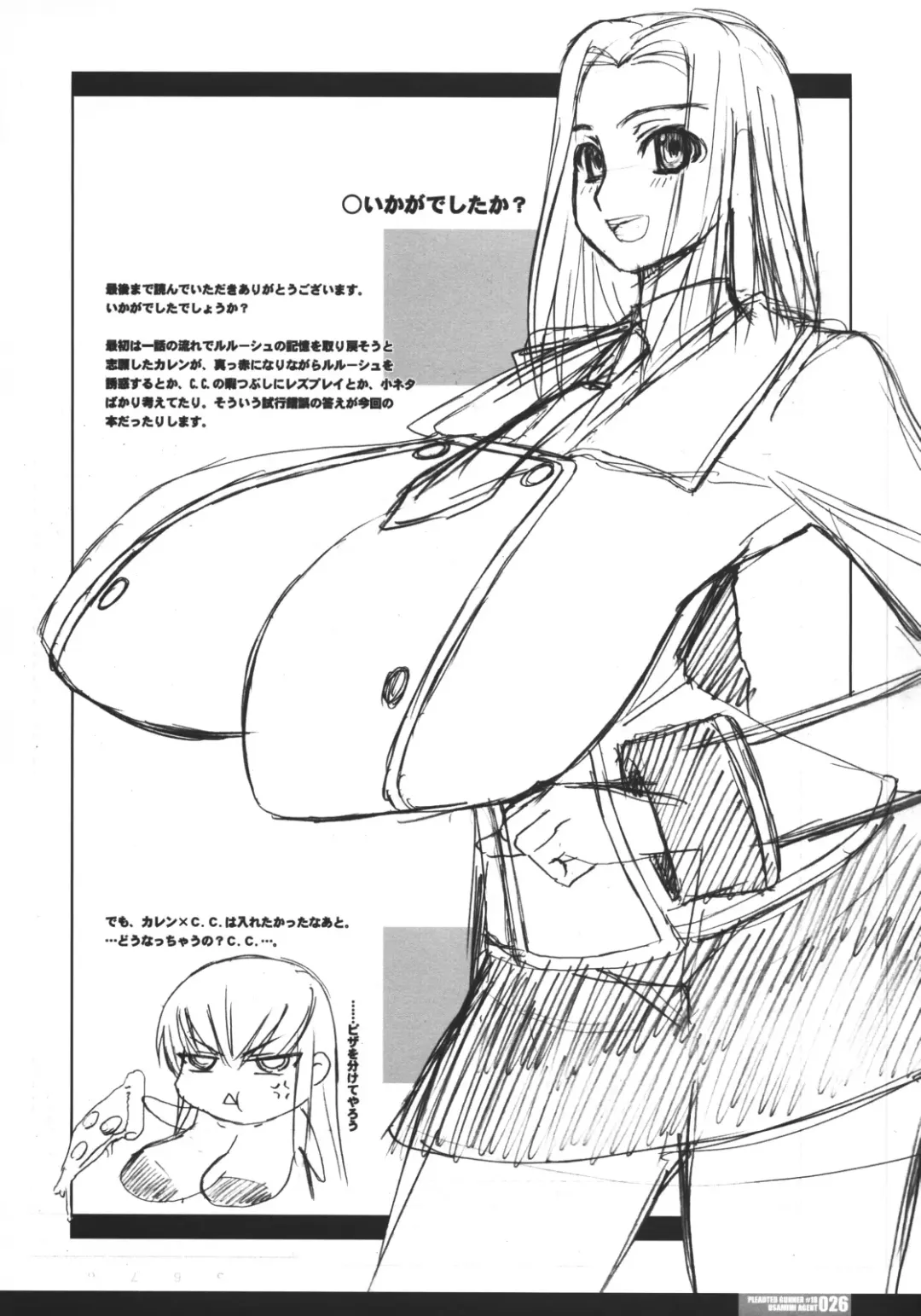 [Hg Chagawa] Pleated Gunner #18 - Usamimi Agent Fhentai.net - Page 25