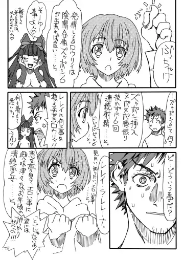 [Uttorikun] 961 Ashin Fhentai - Page 9