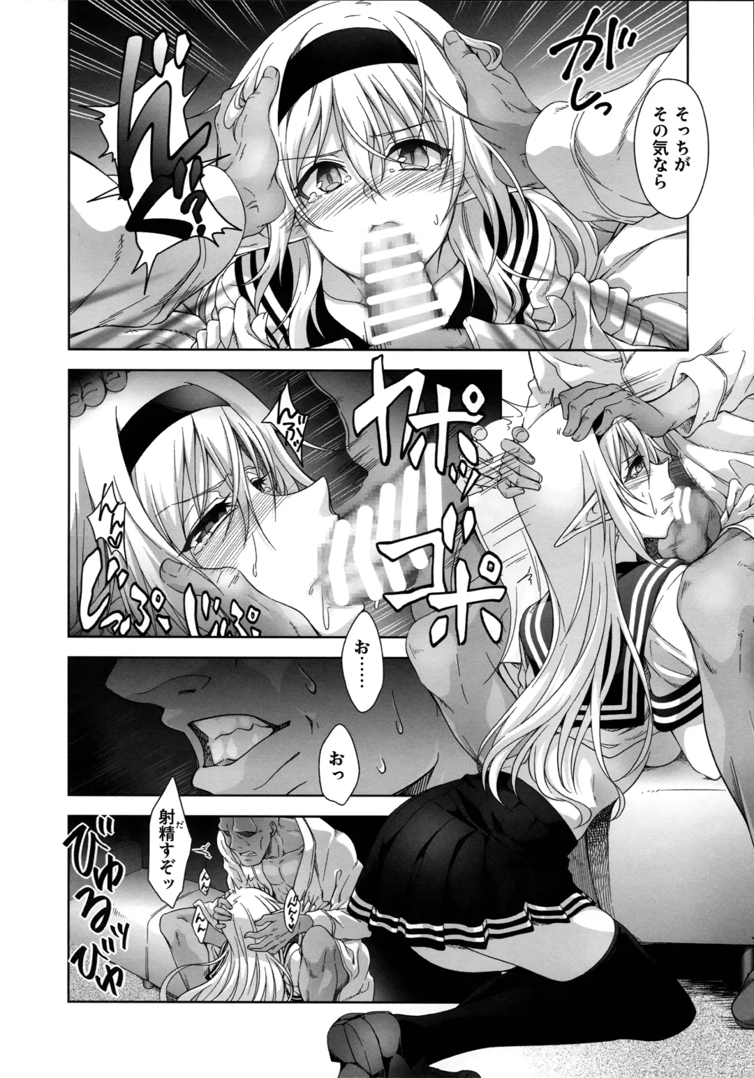 [Shiki Satoshi - Syu] ælfsciene Fhentai - Page 12