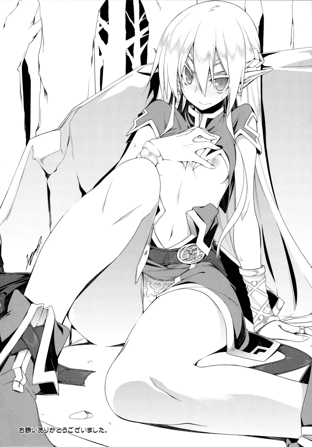 [Shiki Satoshi - Syu] ælfsciene Fhentai - Page 24