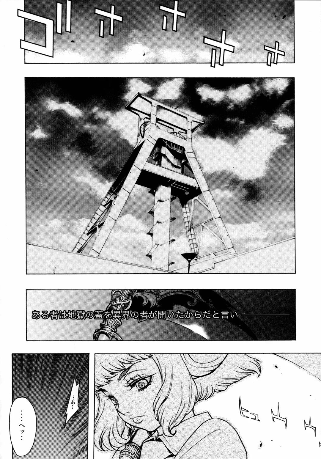 [Shiki Satoshi - Syu] ælfsciene Fhentai - Page 28