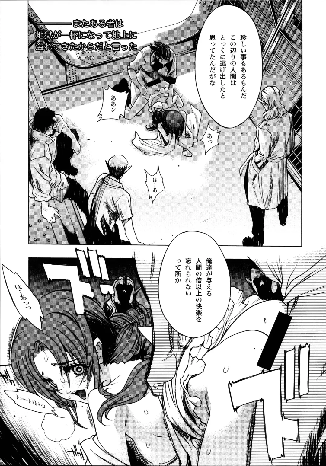 [Shiki Satoshi - Syu] ælfsciene Fhentai - Page 29