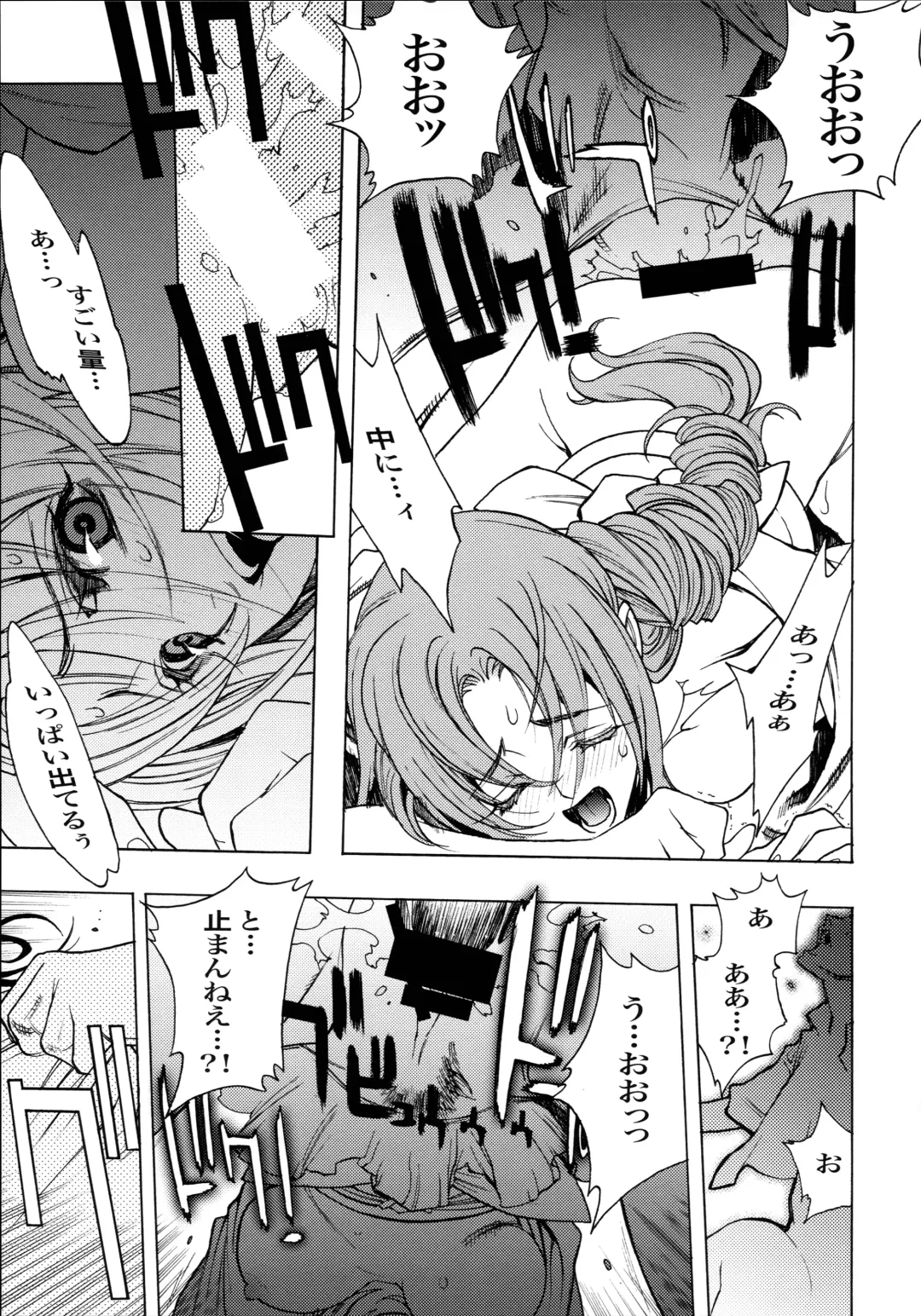 [Shiki Satoshi - Syu] ælfsciene Fhentai - Page 31