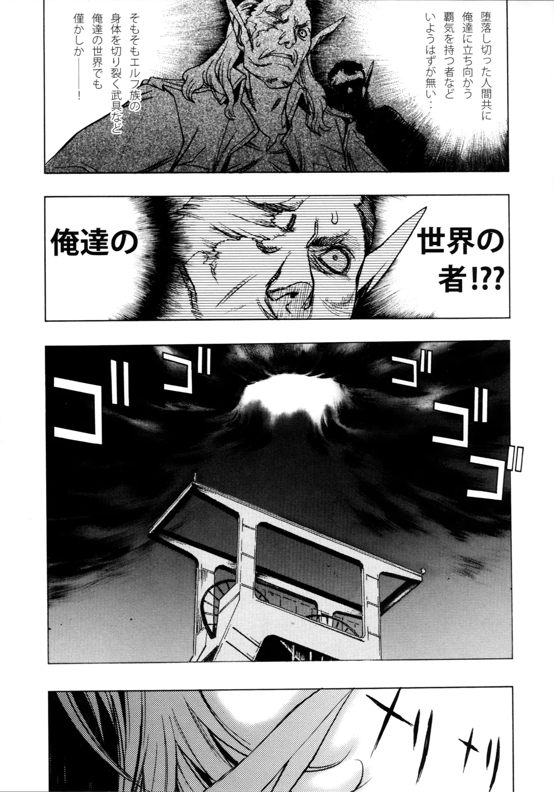 [Shiki Satoshi - Syu] ælfsciene Fhentai - Page 36