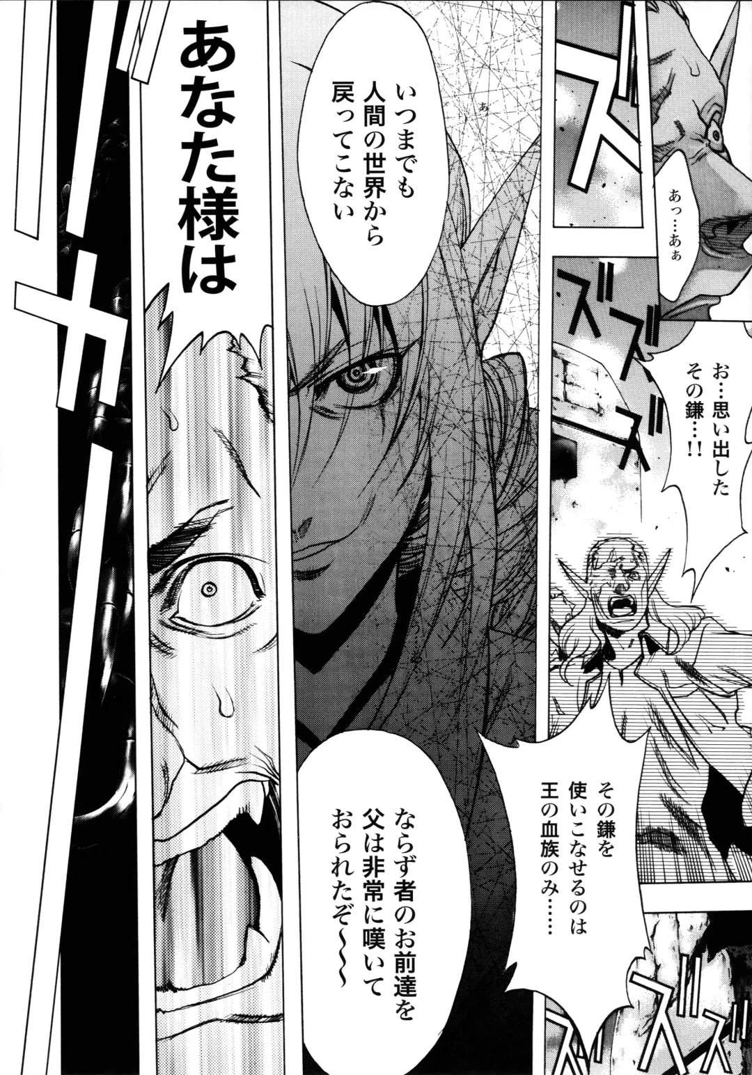 [Shiki Satoshi - Syu] ælfsciene Fhentai - Page 40