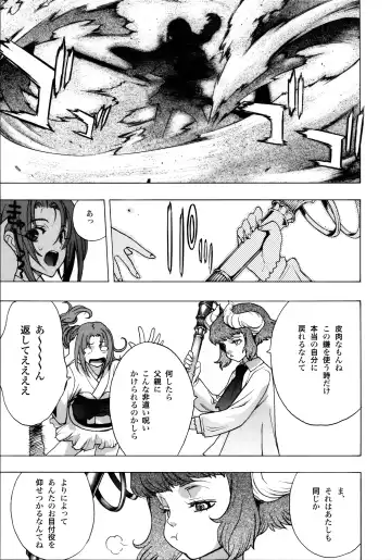 [Shiki Satoshi - Syu] ælfsciene Fhentai - Page 43