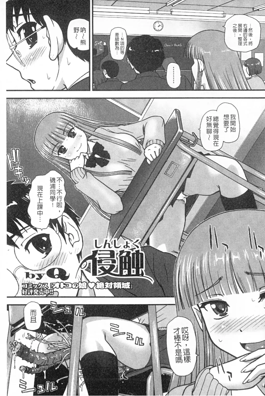 Monster Shoujo e no Yokujou | 對魔物少女們的慾情 Fhentai.net - Page 58