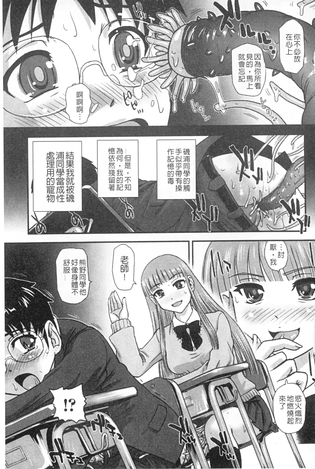 Monster Shoujo e no Yokujou | 對魔物少女們的慾情 Fhentai.net - Page 64